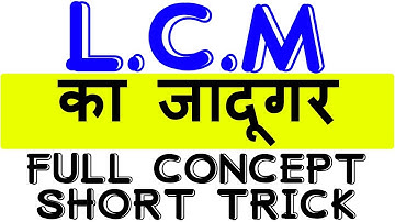 HCF and LCM Aptitude Tricks | HCF Shortcut/Short Tricks | HCF Kaise Nikale | Part 1