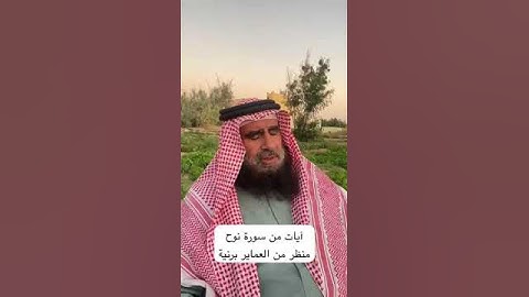 دحيم الحماد ١٤٤٥هـ آيات من سورة نوح