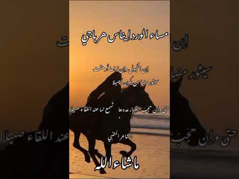 ان الخيول للمتنبي القاء ايناس هرباجي: مسابقة الامنيات الشعرية لشهر نوفمبر عام 2024