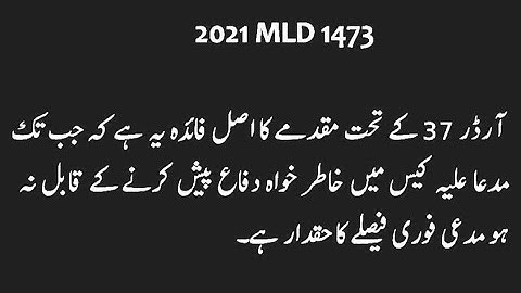 Cheque Recovery Summary Suit under Order37 C.P.C.1908.