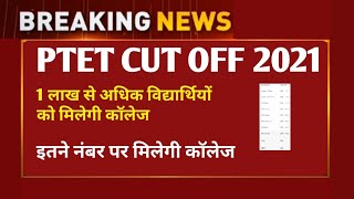 Ptet Expected Cut Off 2021ptet Cutoff 2021ptet 2021 Cut Off    2021ptet Counselling