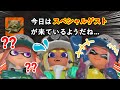 バイト中、嫌味クマサンが別世界のくまさんに出会ったようです【サーモンラン】