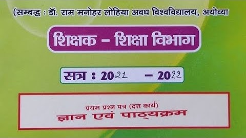 B.ed.1st year|Practical file No-1|Knowledge and Curriculum|Yatharthvad topic|RMLAU|Avadh University