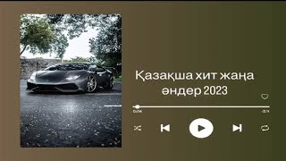 Қазақша жаңа хит әндер 2023 #қазақша әндер