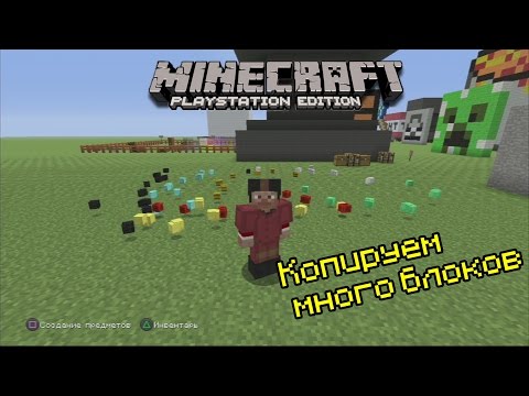 Video: Minecraft PS3-verdener Vil Overføre Til PS4, Muligens Vita