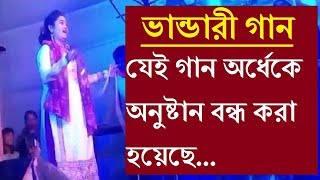নতুন ভান্ডারী গান । শাহা ওমর বাবা তুমি - Shaa Omor BaBa Tumi । Chittagong Ancholik Vandari Song