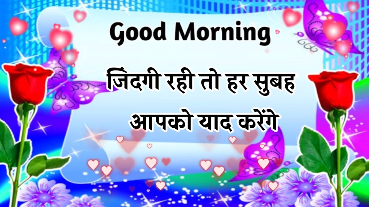 Good morning shayari  Good morning Status  good morning video ...