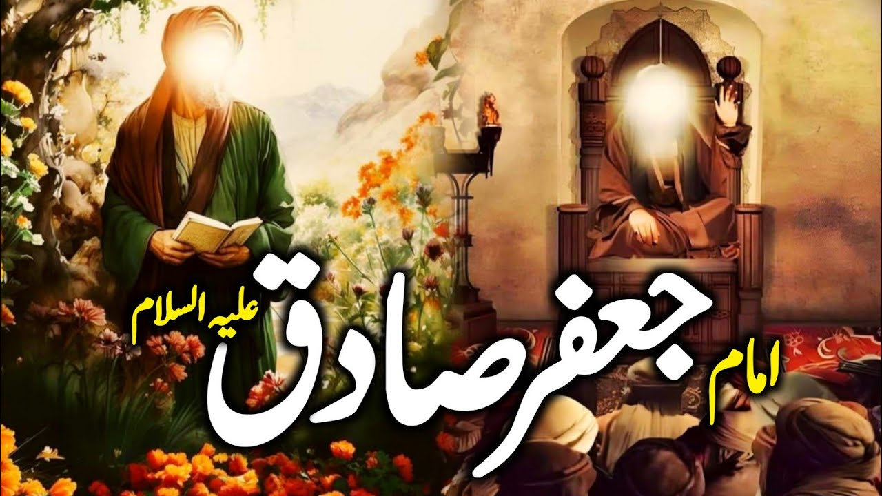 Hazrat Imam Jafar Sadiq as Ka Waqia  Imam Jafar Sadiq Ka ilm  Imam Jafar Sadiq  Zubair Safi