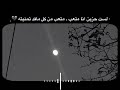 حالات وتس اب ! لست حزين انا متعب  ، متعب من كل ما قد تمنيته ستوريات انسا مطلوبة