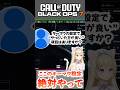 新作CoD:BO7 必須キーマウ設定？ #callofduty #cod #bo7