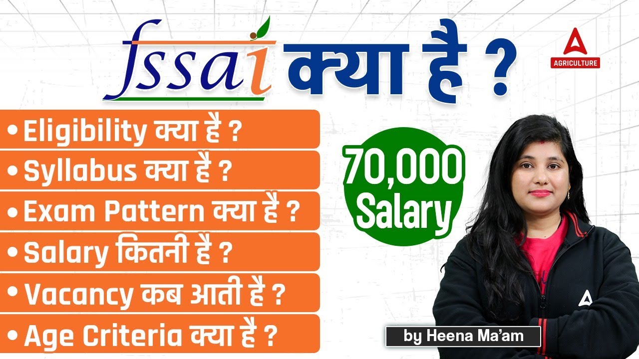 FSSAI Kya Hai FSSAI CFSO Syllabus Salary Age Eligibility Exam fssai-kya-hai-fssai-cfso-syllabus-salary-age-eligibility-exam