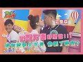 我家有西方嬌妻 閃閃惹人愛 2020-09-3【WTO姐妹會】|珊珊 莎白 妙雅 Lily 膺中 Eric 勵志藩 Mike