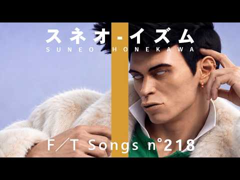「スネ夫 - SUNEO-ISM (スネオイズム) / THE FIRST TAKE【完全フルver】」のサムネイル