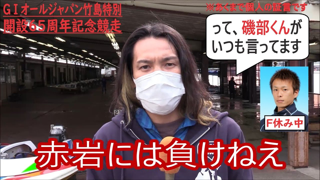 福井支部4061萩原秀人】三上陽子元選手と結婚！！長男は峰竜太選手とお