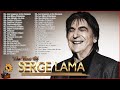 Les Plus Grands Tubes de Serge Lama - Serge Lama Greatest Hits Playlist 2022 - Serge Lama Album