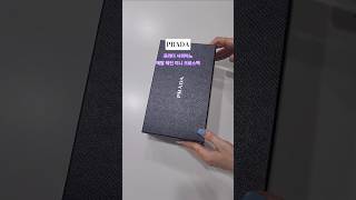 프라다 사피아노 메탈 체인 미니 크로스백