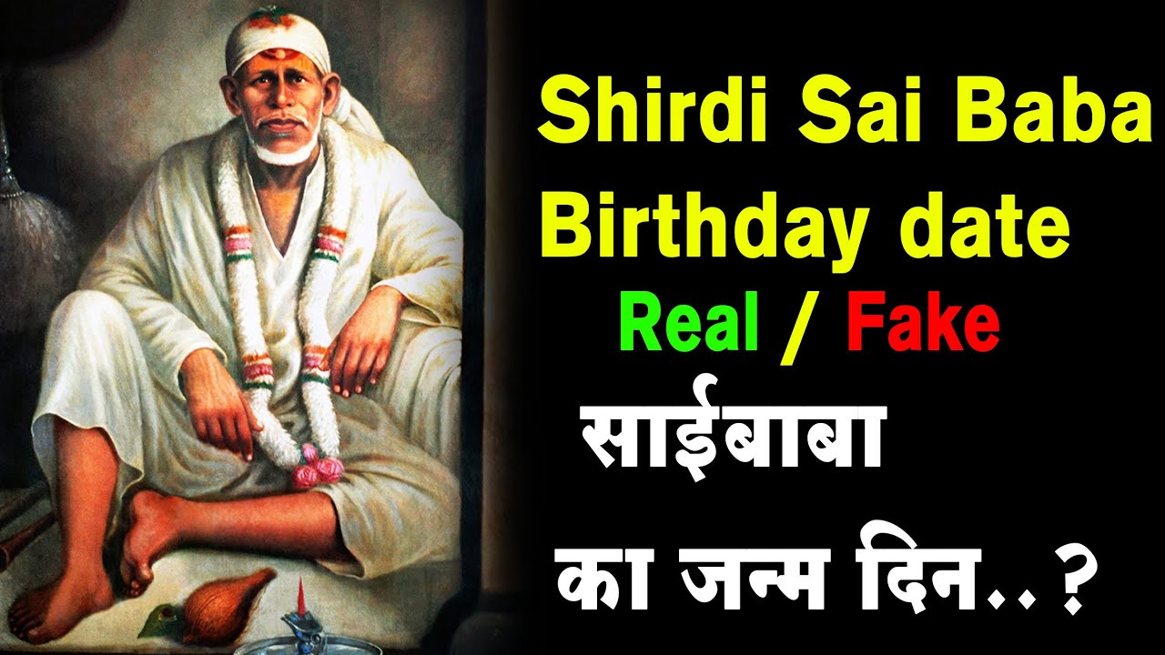 Sai Baba birth date What is Shirdi Saibaba Temple Pujari's opinion