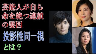 性 芸能人 性 障害 解離 同一 解離性同一性障害(多重人格)ってどういった症状？治療方法は？