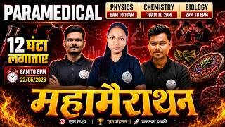Paramedical Complete Science: 12 Hours Non-Stop महामैराथन 🚀🔥