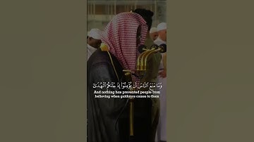 اللهم صل و سلم على محمد القارئ: سعود الشريم السورة: الاسراء (94-96)
