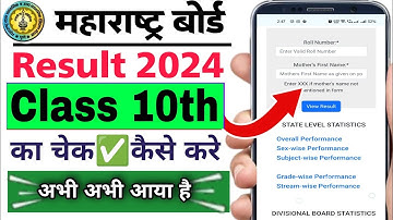Maharashtra board ka result kaise check kare class 10th | how to check Maharashtra board ssc result