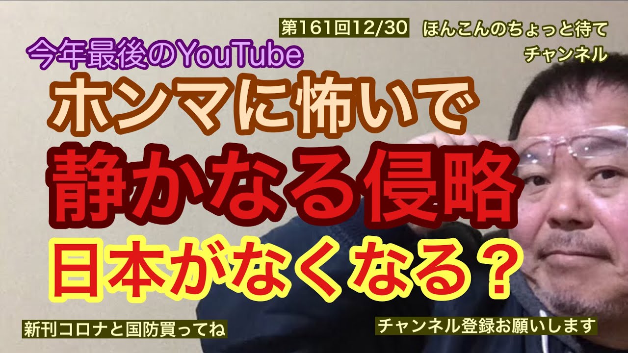 ほんこんさん 東京の番組は何故俺を呼ばへんねん 一番愛国心あるの俺や Youtube動画 2本 画像 2枚