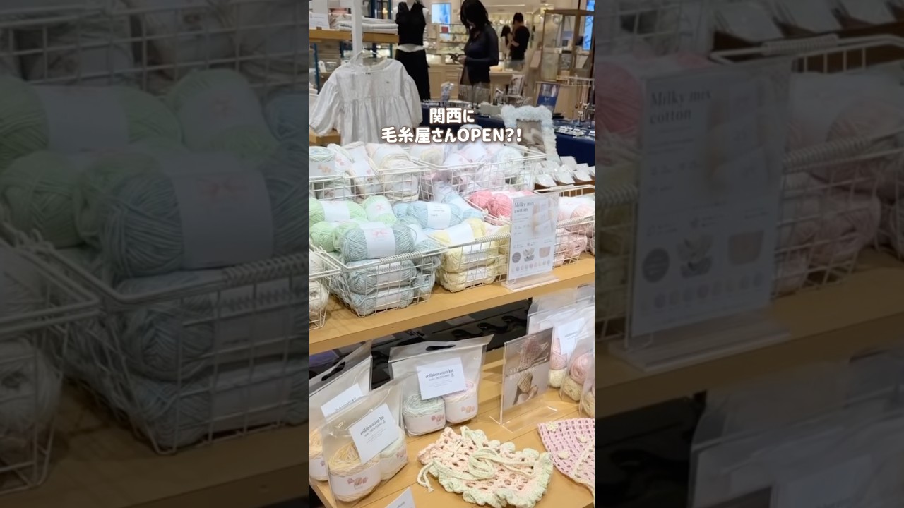 大阪でPOPUP開催中🎪🧡韓国毛糸、編み図もあるよ🇰🇷#毛糸#かぎ針編み#編み図