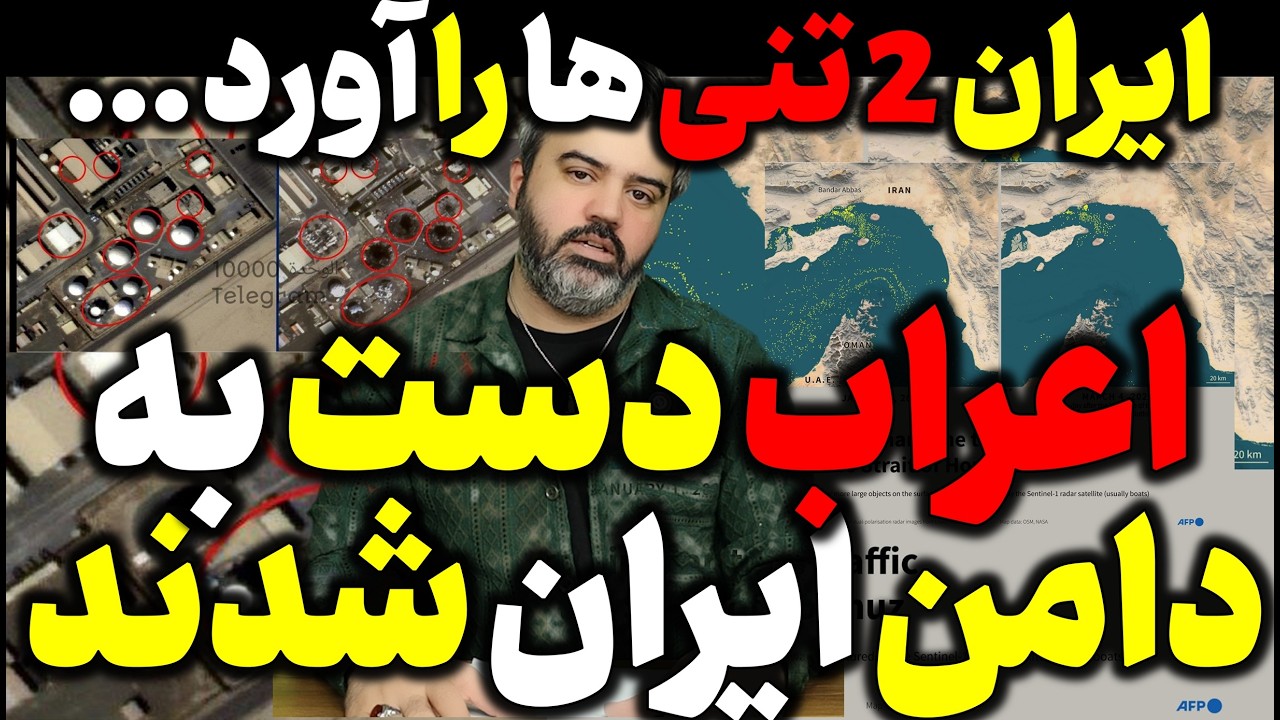 آقای تحلیلگر /اعراب دست به دامن ایران شدند : تمامش کن / لحظه به لحظه با نبرد