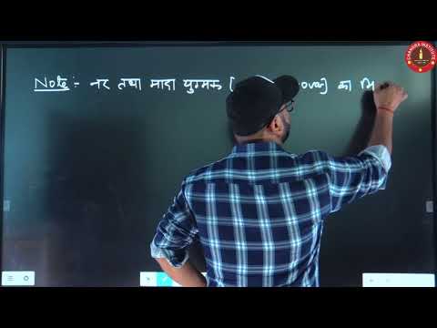 STET Biology (जीव विज्ञान) live class - STET Biology (जीव विज्ञान) live class
