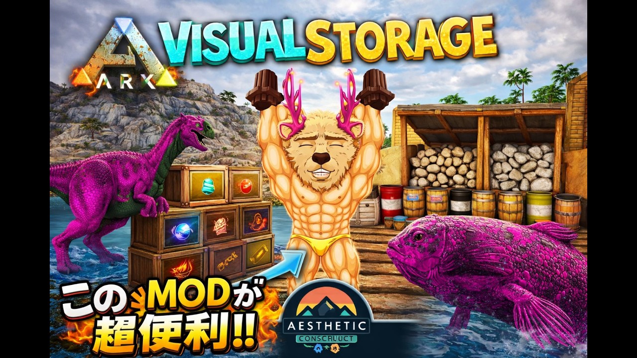 ARK ASA] Item Management Mod Description - YouTube