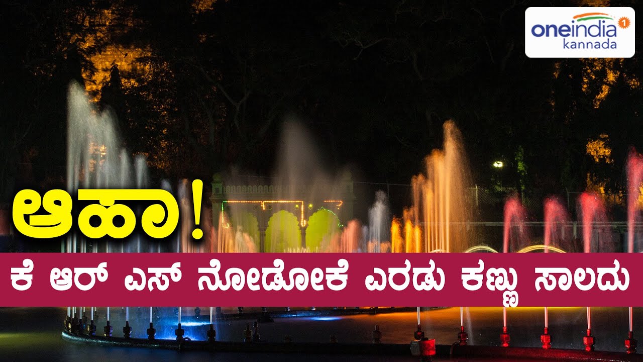 KRS, Mysore Biggest Attractions of the Brindavan Garden is the Musical