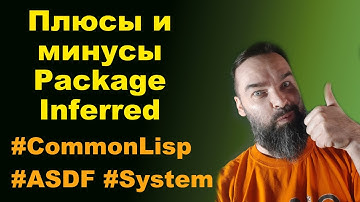 Два способа сделать ASDF библиотеку на Common Lisp