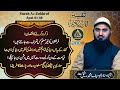 Tafseer Surah Az-Zukhruf | Shaykh Muhammad Rafiq | EP 106 | Quran Tafsir