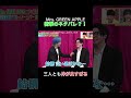 ※バベル前の動画です　仲が良すぎるミセス【おもしろミセス】#mrsgreenapple #ミセスグリーンアップル #mga #ライブ