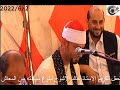 حفل تكريم الاستاذ خالد الاشوح لبوغه سن المعاش شنتنا الحجر بركة السبع محافظة المنوفيه