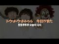 (한글자막)SEKAI NO OWARI - バタフライエフェクト(나비 효과)(드라마 CUT)