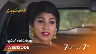SANDHYA RAAGAM | Janaki's plea: 'Don't hurt my daughter!'