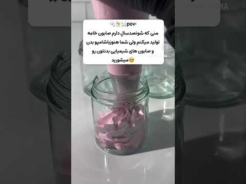 صابون خامه ای نسل جدید شوینده بدن با قدرت کف کنندگی بالا و بافت خامه ای