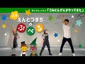 子供劇「えんとつ町のプペル」『ゴミ人間がやってきた』ダンスお手本動画