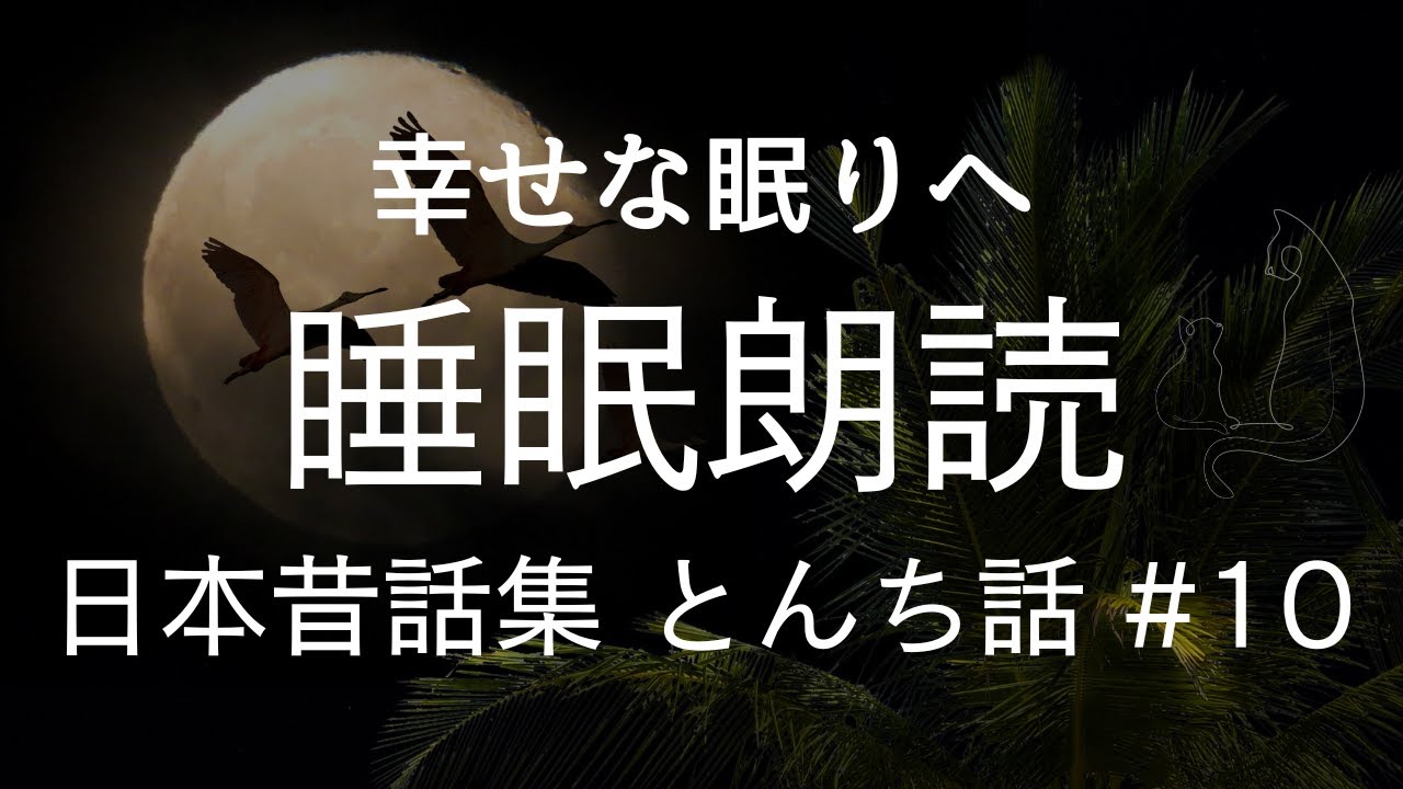 吉四六の天昇り <福娘童話集 きょうの日本昔話> 吉四六の天昇り <福娘童話集 きょうの日本昔話>