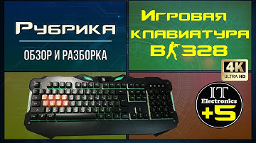 Обзор игровой клавиатуры A4Tech B328 Bloody 🔇 demo