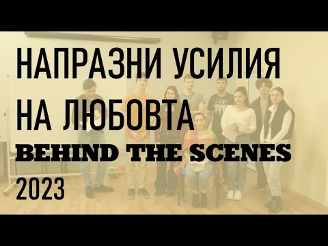 Видео: В сценичната фотография?