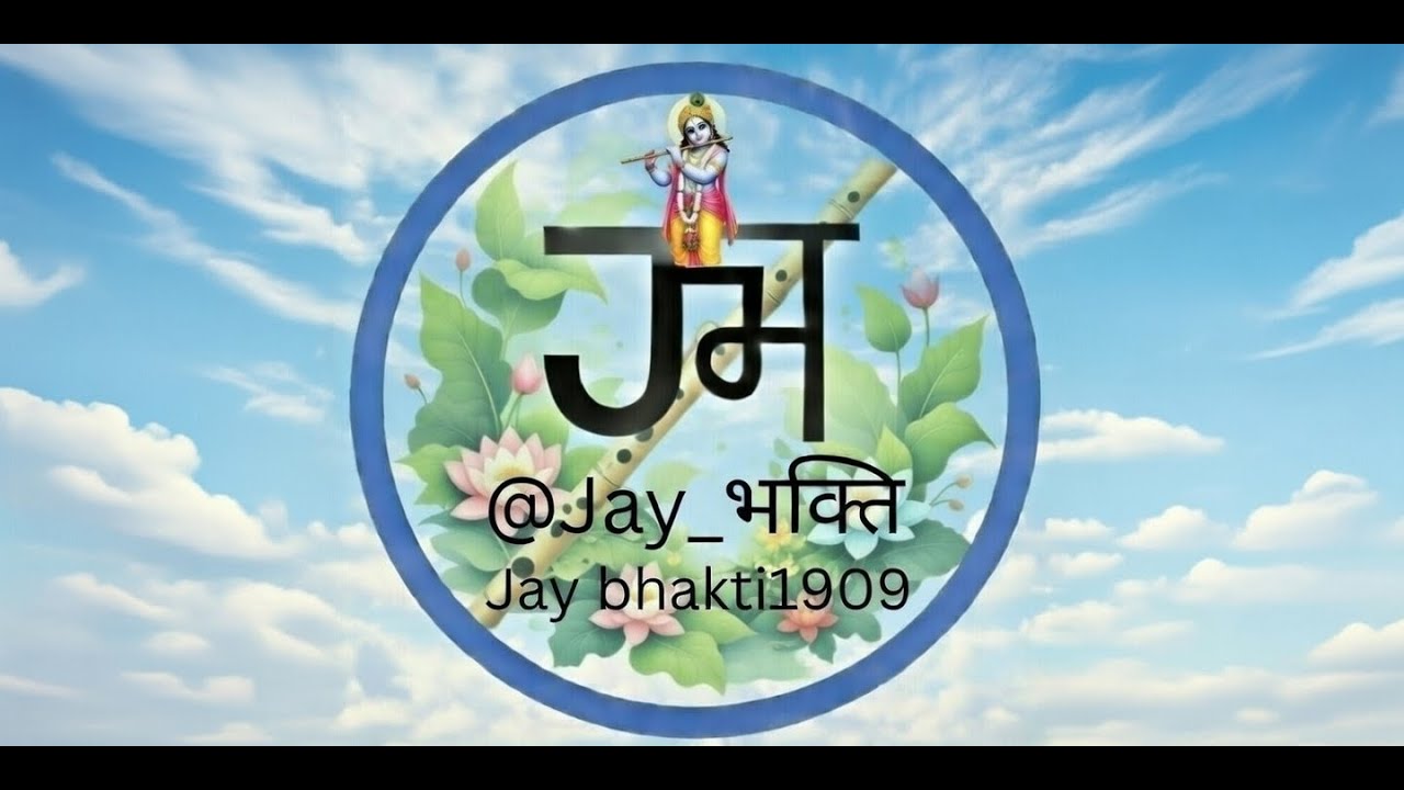 bhakti song live @jay_भक्ति #livestream