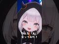 色んな「ん」言ってみた #shorts #新人vtuber #vtuber #魔灰えん #anime #fyp