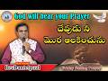 God Will Hear Your Prayer | Christian Telugu Message Live | Danielpaul | JCFA Ministries