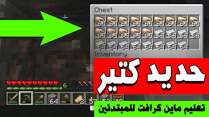 اسهل طريقة للحصول على حديد في ماين كرافت (الكهف التشعبي)