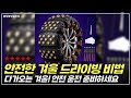 겨울철 필수템 해피블루 우레탄 스노우체인 사용 후기와 꿀팁 대공개