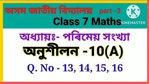 Axom jatiya vidyalaya class 7 maths exercise 10(A) questions 13 to 16| পৰিমেয় সংখ্যা | Chapter-10 |