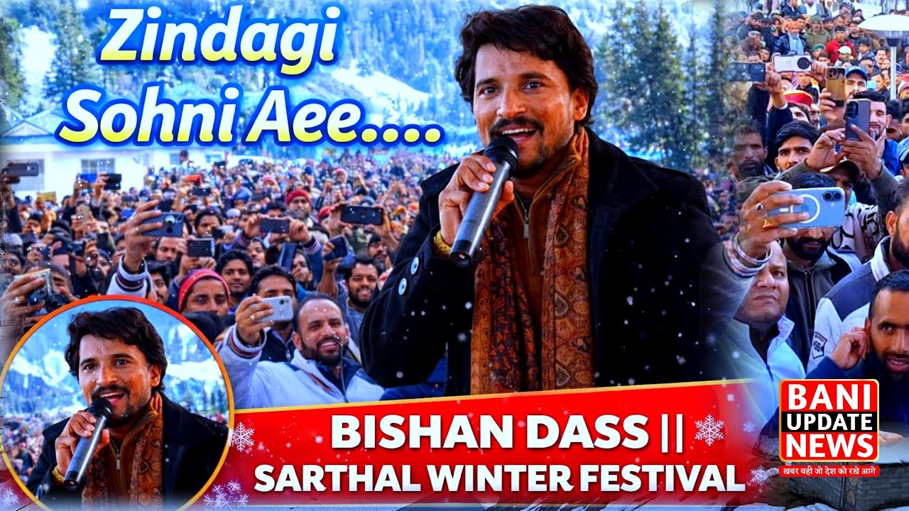 Zindagi Sohni Aee || Bishan Dass || Sarthal Winter Festival || BANI UPDATE || Song ||