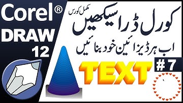 Corel Draw 12 Tutorial in Urdu/Hindi Part 7 by Abdul Rehman